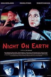 地球之夜 (1991) 下载