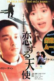 大三元 (1996) 下载