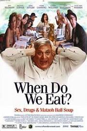 何时吃饭？ (2005) 下载