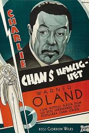 查理陈的秘密 (1936) 下载