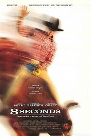 8秒出击 (1994) 下载