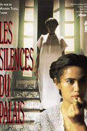 沉默的宫殿 (1994) 下载