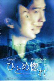 一见钟情 (2000) 下载
