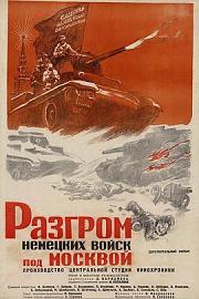 莫斯科反击战 (1942) 下载