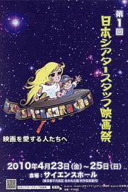 银河铁道999：永远的幻想 (1998) 下载