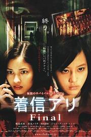鬼来电3 (2006) 下载