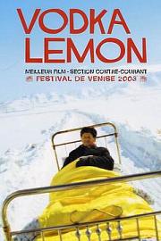 柠檬伏特加 (2003) 下载