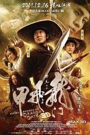 龙门飞甲 (2011) 下载