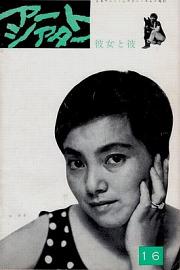 她与他 (1963) 下载