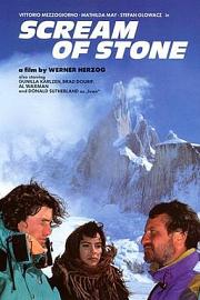 石头的呐喊 (1991) 下载
