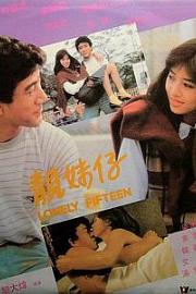 靓妹仔 Lonely Fifteen 1982