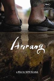 阿里郎 Arirang 