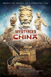 中国之谜 IMAX: Mysteries of China 2016
