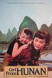 湘女萧萧 1987