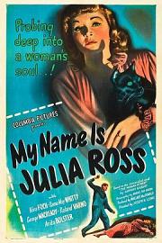 我的名字叫朱莉娅·罗斯 1945