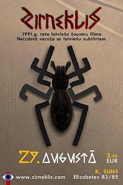 蜘蛛 1992