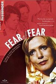 恐惧中的恐惧 1975