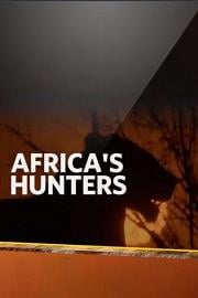 非洲猎手们