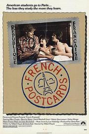 法国明信片 1979