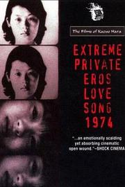 绝对隐私的性爱恋歌1974 1974