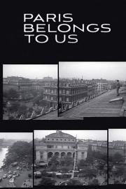 巴黎属于我们 1961