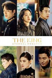 国王：永远的君主 The King: Youngwonui Gunjoo