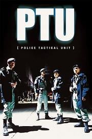 机动部队 PTU: Into the Perilous Night 2003