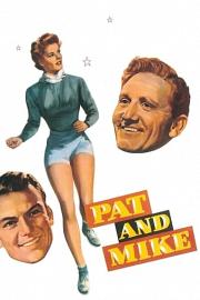 帕特和麦克 不是冤家不聚头 1952