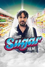 一部关于糖的电影 2014