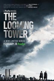 巨塔杀机 The Looming Tower