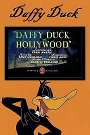 达菲鸭好莱坞历险 Daffy Duck in Hollywood 迅雷下载