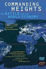 制高点：世界经济之战2004