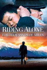 千里走单骑 Riding Alone for Thousands of Miles 2005