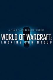 魔兽世界：寻求组队2014