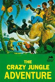 热带丛林历险记1982