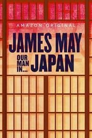 詹姆斯·梅：人在日本 迅雷下载