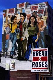 面包与玫瑰2000