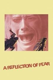 恐惧的反思 1972