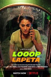 Loopa Lapeta2022