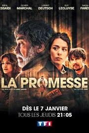 承诺 La Promesse