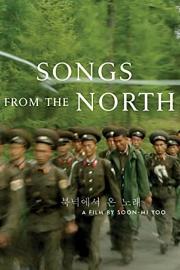 朝鲜之歌 2014