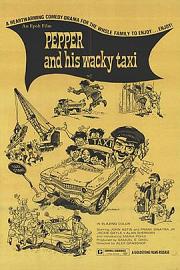 Wacky Taxi 1972