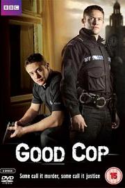 好警察 Good Cop