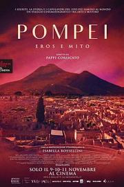 Pompei - Eros e mito 2021