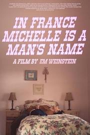 在法国米歇尔是个男生的名字