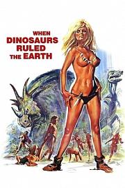 恐龙纪 1970