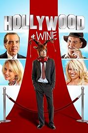 好莱坞与酒 2011
