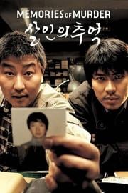 杀人回忆 (2003) 下载