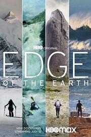 Edge Edge of the Earth