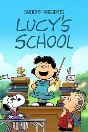 露西的学校 2022